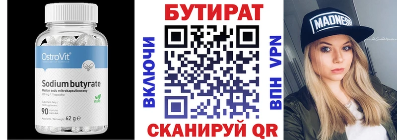 БУТИРАТ вода Рудня