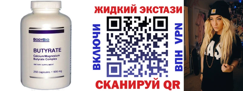 БУТИРАТ бутандиол Рудня