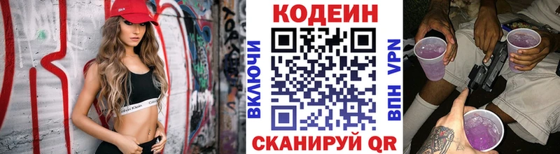 сколько стоит  Рудня  Кодеин Purple Drank 