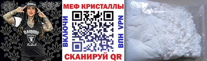 МЕФ кристаллы Рудня